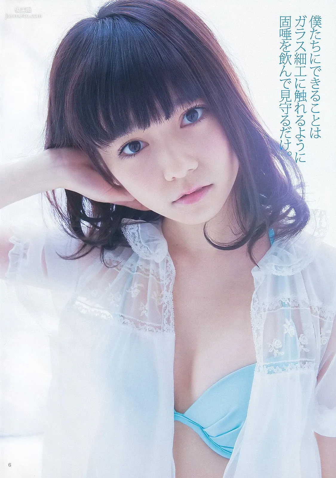 島崎遙香 小嶋菜月 佐々木優佳里 [週刊ヤングジャンプ] 2013年No.08 写真杂志7