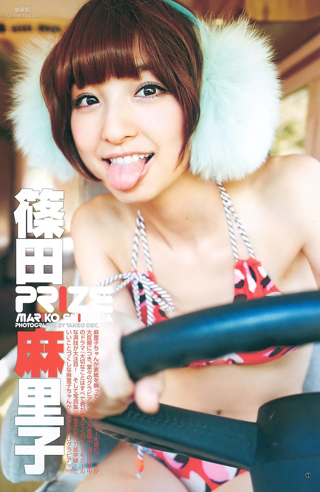 小林優美 篠田麻里子 [Weekly Young Jump] 2011年No.11 写真杂志8