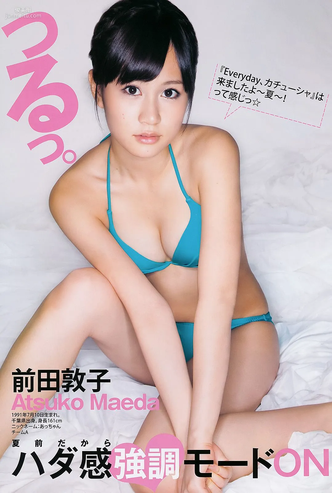AKB48 NMB48 小林優美 [Weekly Young Jump] 2011年No.26 写真杂志2