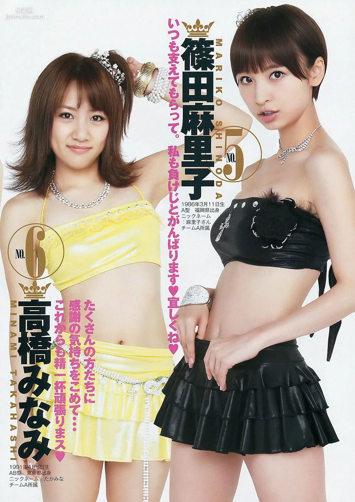 篠田麻里子 伊藤梨沙子 橋本愛 AKB48 [Weekly Young Jump] 2012年No.37-38写真杂志18