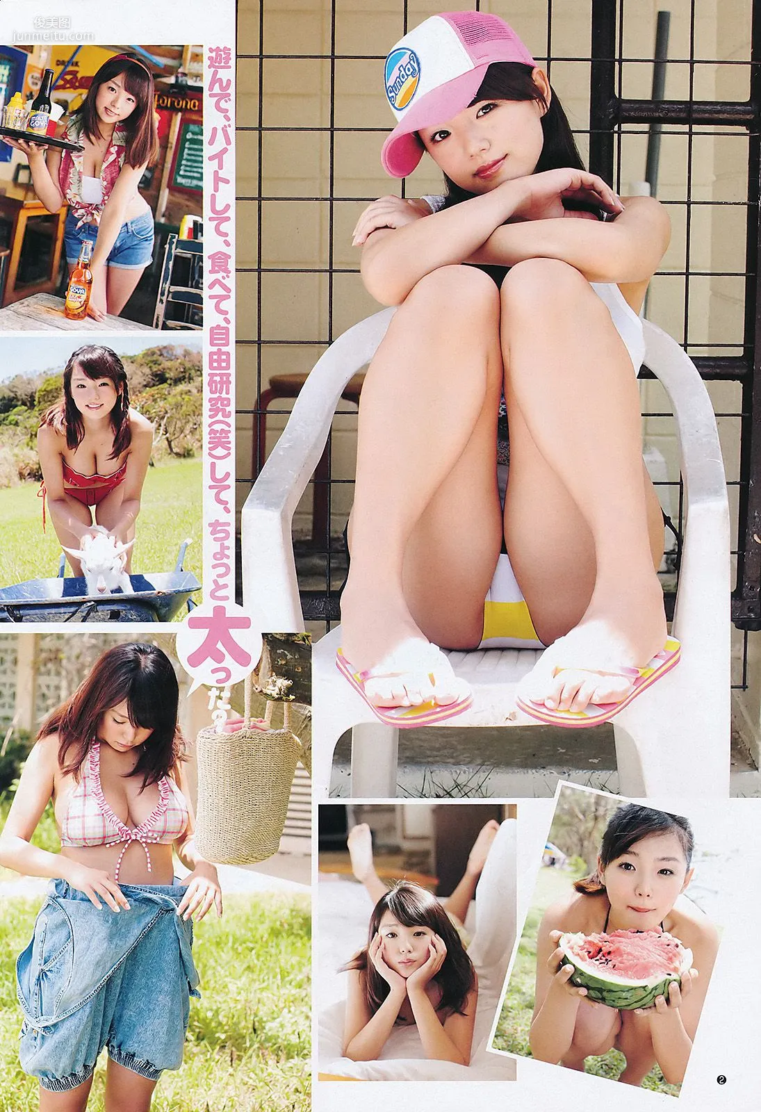 篠崎愛 逢沢りな 仁藤みさき 夏月 [Weekly Young Jump] 2011年No.32 写真杂志3