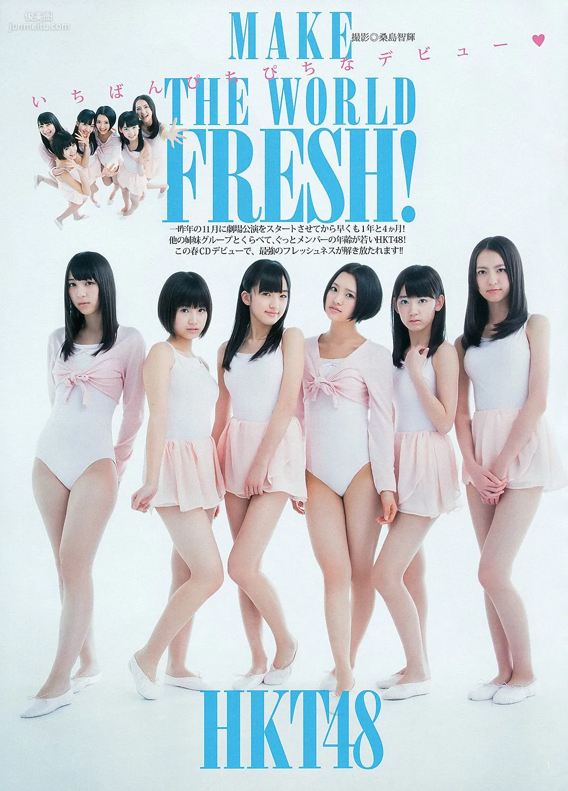 逢沢りな HKT48 [Weekly Young Jump] 2013年No.16 写真杂志9