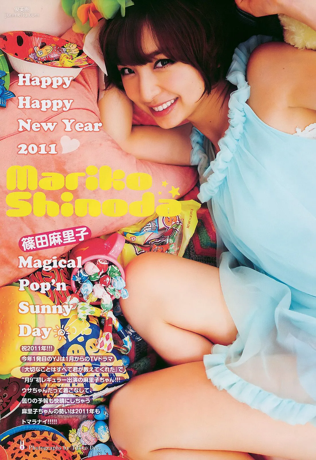 篠田麻里子 西田麻衣 [Weekly Young Jump] 2011年No.06-07 写真杂志4