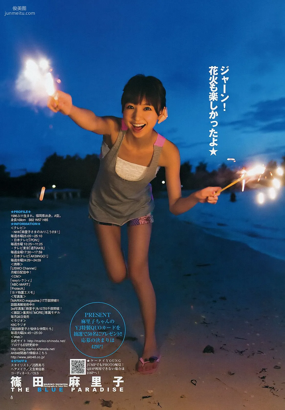 篠田麻里子 伊藤梨沙子 橋本愛 AKB48 [Weekly Young Jump] 2012年No.37-38写真杂志9