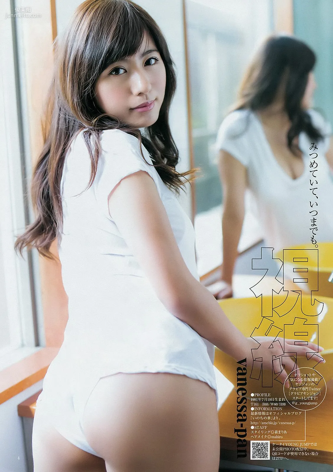 和田彩花 ヴァネッサ･パン [Weekly Young Jump] 2014年No.46 写真杂志11