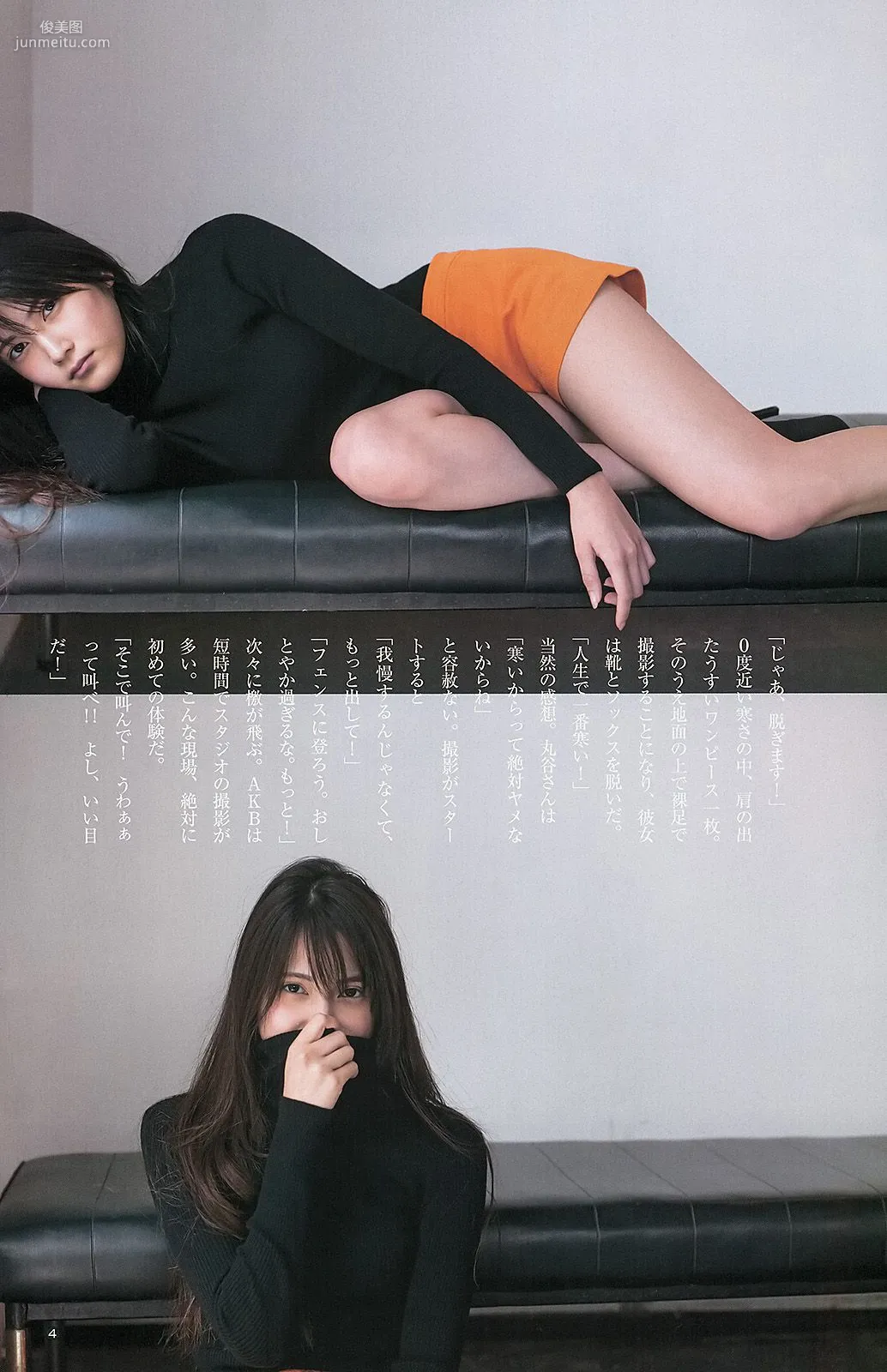 小嶋陽菜 入山杏奈 菊地翔子 [Weekly Young Jump] 2013年No.13 写真杂志12