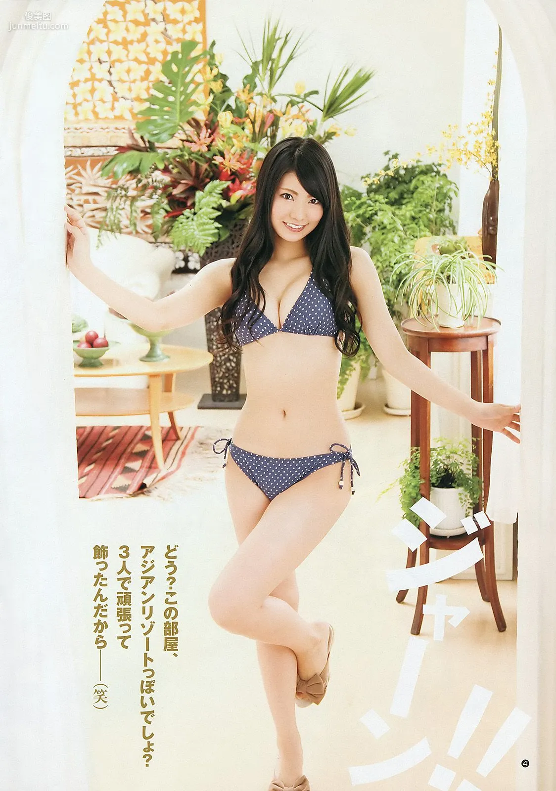フレンチ･キス 柏木由紀 [Weekly Young Jump] 2012年No.34 写真杂志5