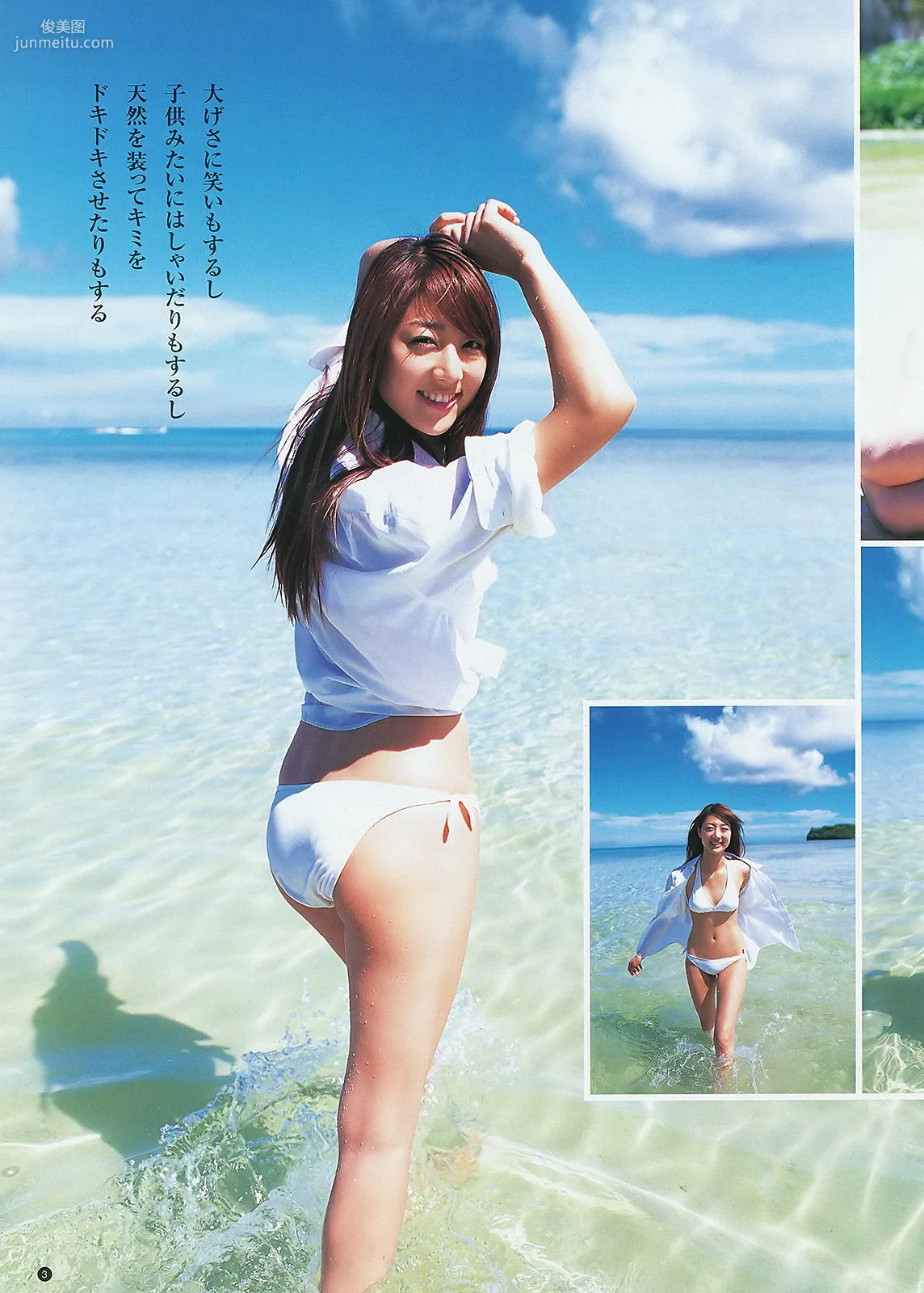 SUPER☆GiRLS 佐々木もよこ [Weekly Young Jump] 2012年No.46 写真杂志12