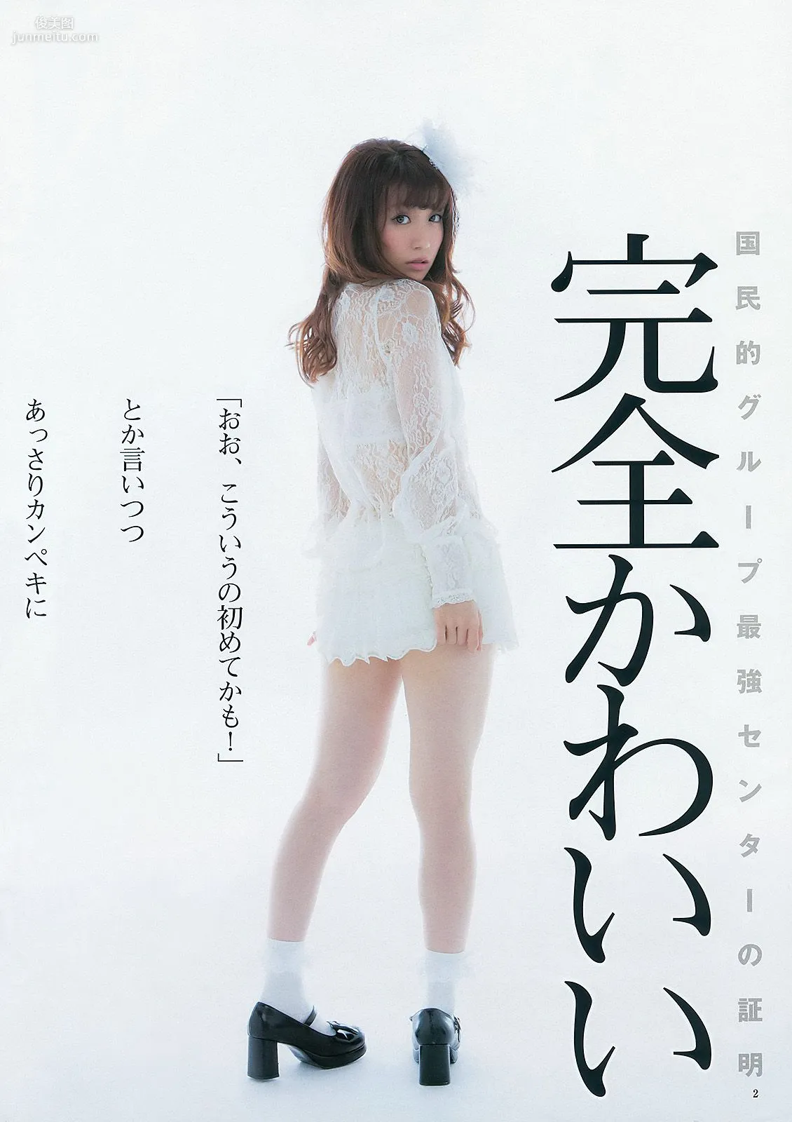 大島優子 乃木坂46 AKB48 ウェイティングガールズ [Weekly Young Jump] 2012年No.40 写真杂志3
