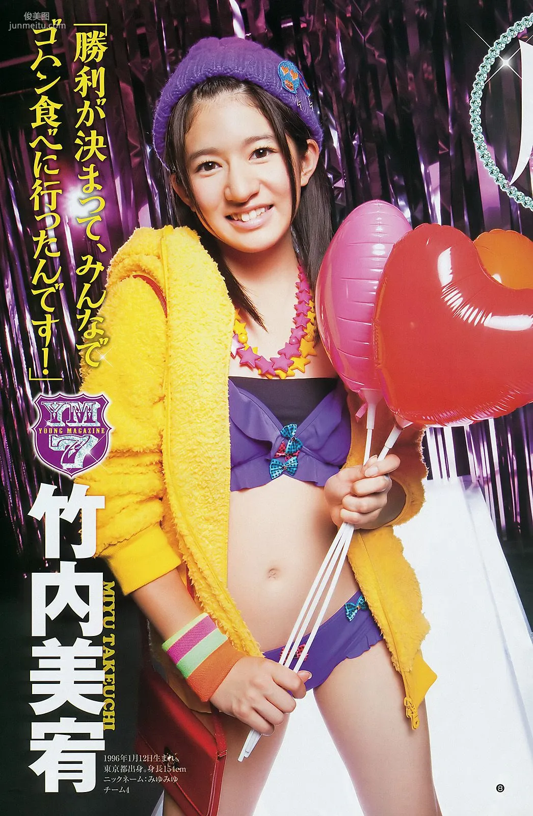 AKB48 YJ7 vs. YM7 神保町・護国寺大戦 FINAL PARTY [Weekly Young Jump] 2012年No.01 写真杂志9