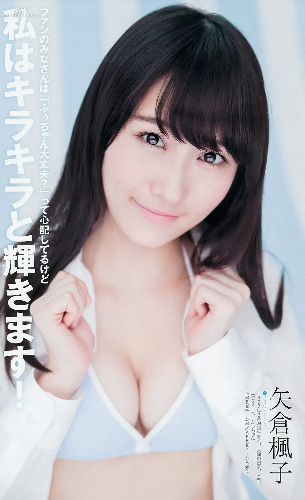 山本彩 渡辺美優紀 矢倉楓子 白間美瑠 [Weekly Young Jump 週刊ヤングジャンプ] 2014年No.49 写真杂志15