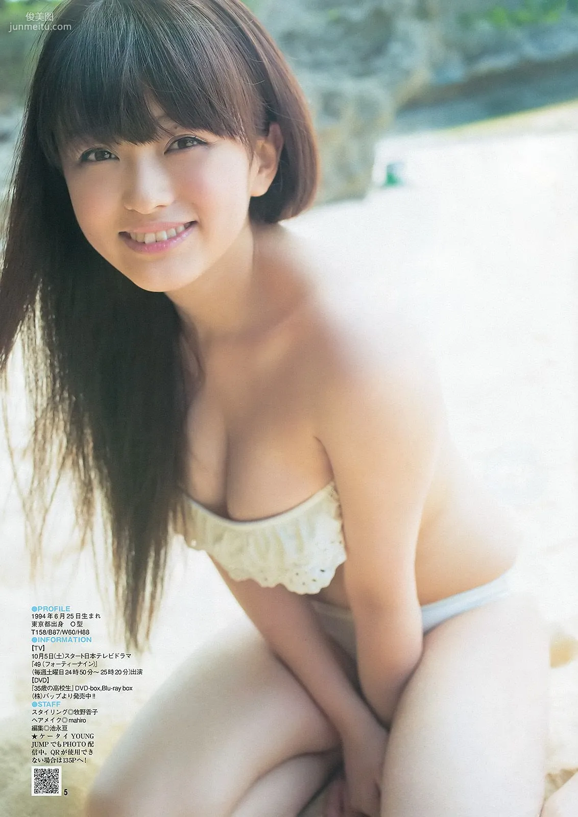 上西恵 山地まり [Weekly Young Jump] 2013年No.44 写真杂志13