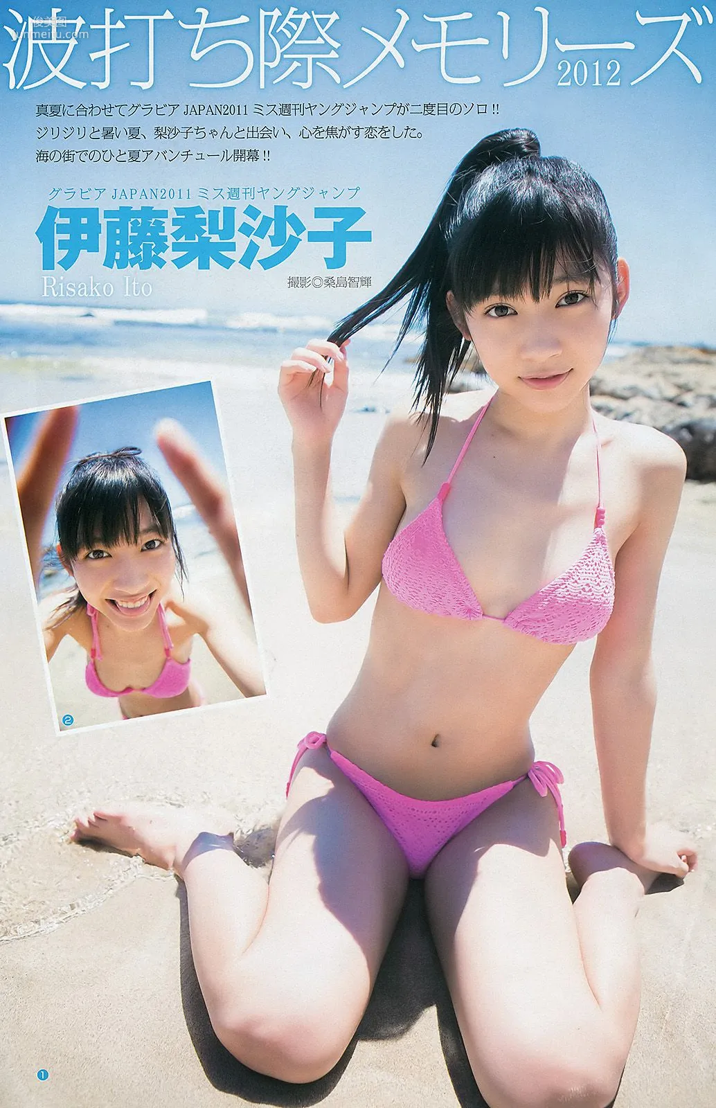 篠田麻里子 伊藤梨沙子 橋本愛 AKB48 [Weekly Young Jump] 2012年No.37-38写真杂志10