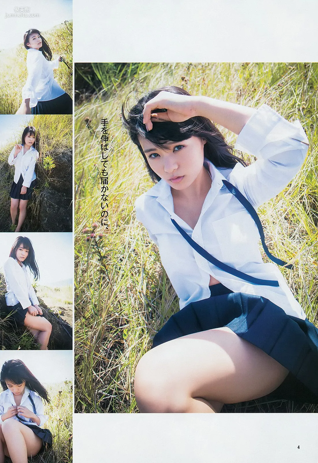 星名美津紀 岡田紗佳 内田理央 [Weekly Young Jump] 2014年No.16 写真杂志5