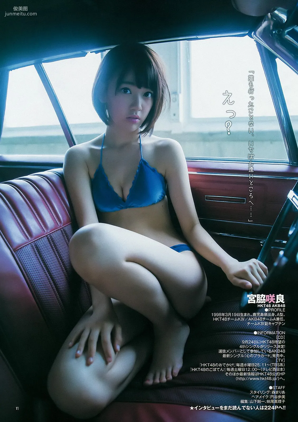 宮脇咲良 おのののか [Weekly Young Jump] 2014年No.39 写真杂志13
