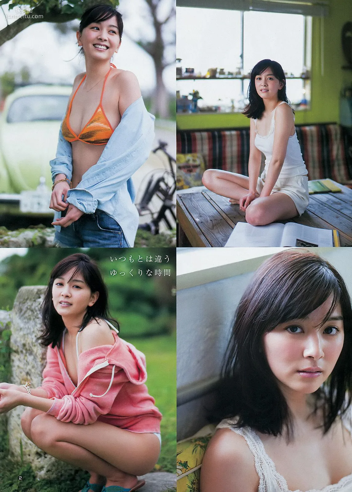 入山杏奈 石橋杏奈 [Weekly Young Jump] 2014年No.13 写真杂志10