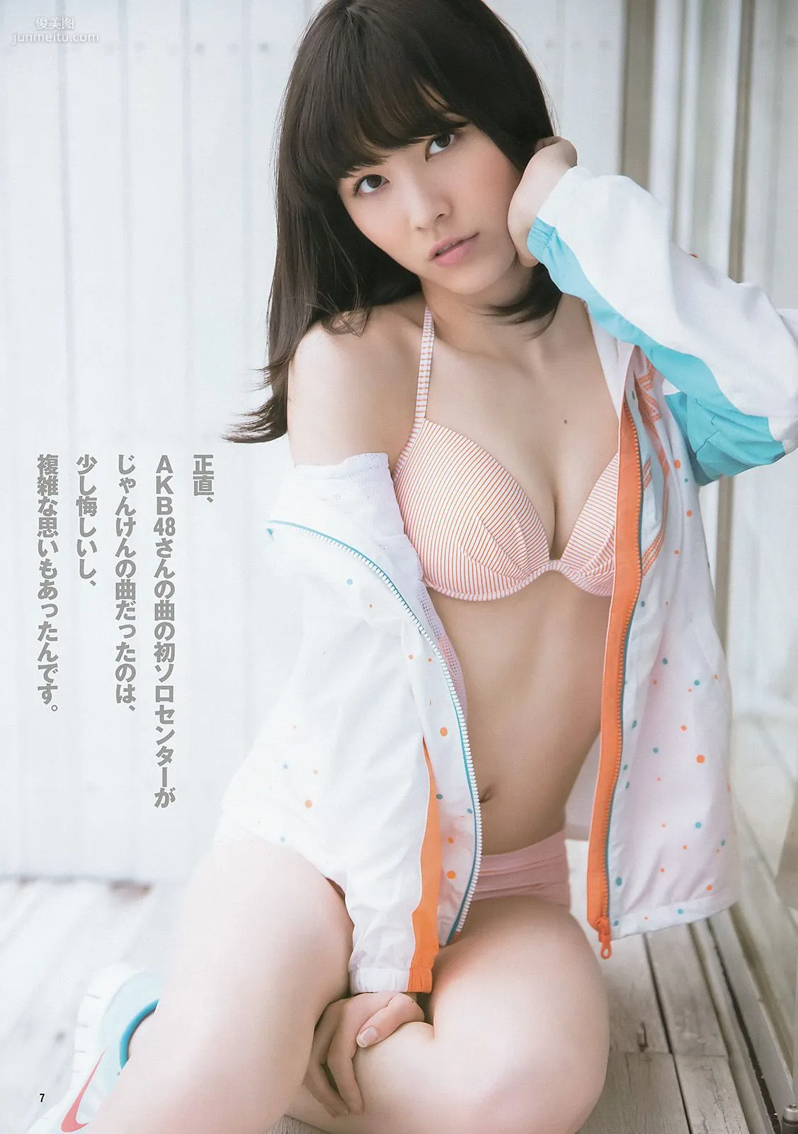 松井珠理奈 大和田南那 [Weekly Young Jump] 2014年No.01 写真杂志8