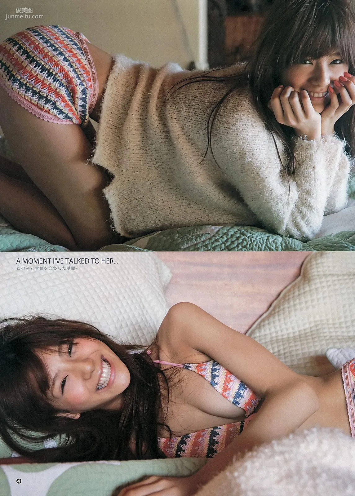 モーニング娘。 西内まりや [Weekly Young Jump] 2013年No.18 写真杂志10