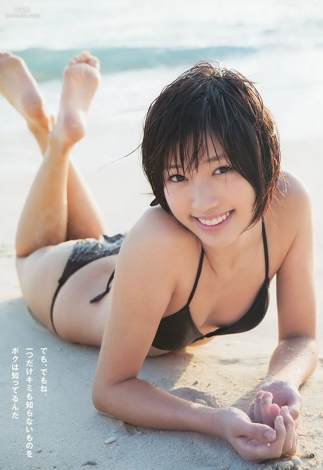 相楽樹 糸山千恵 優希美青 [Weekly Young Jump] 2013年No.50 写真杂志6