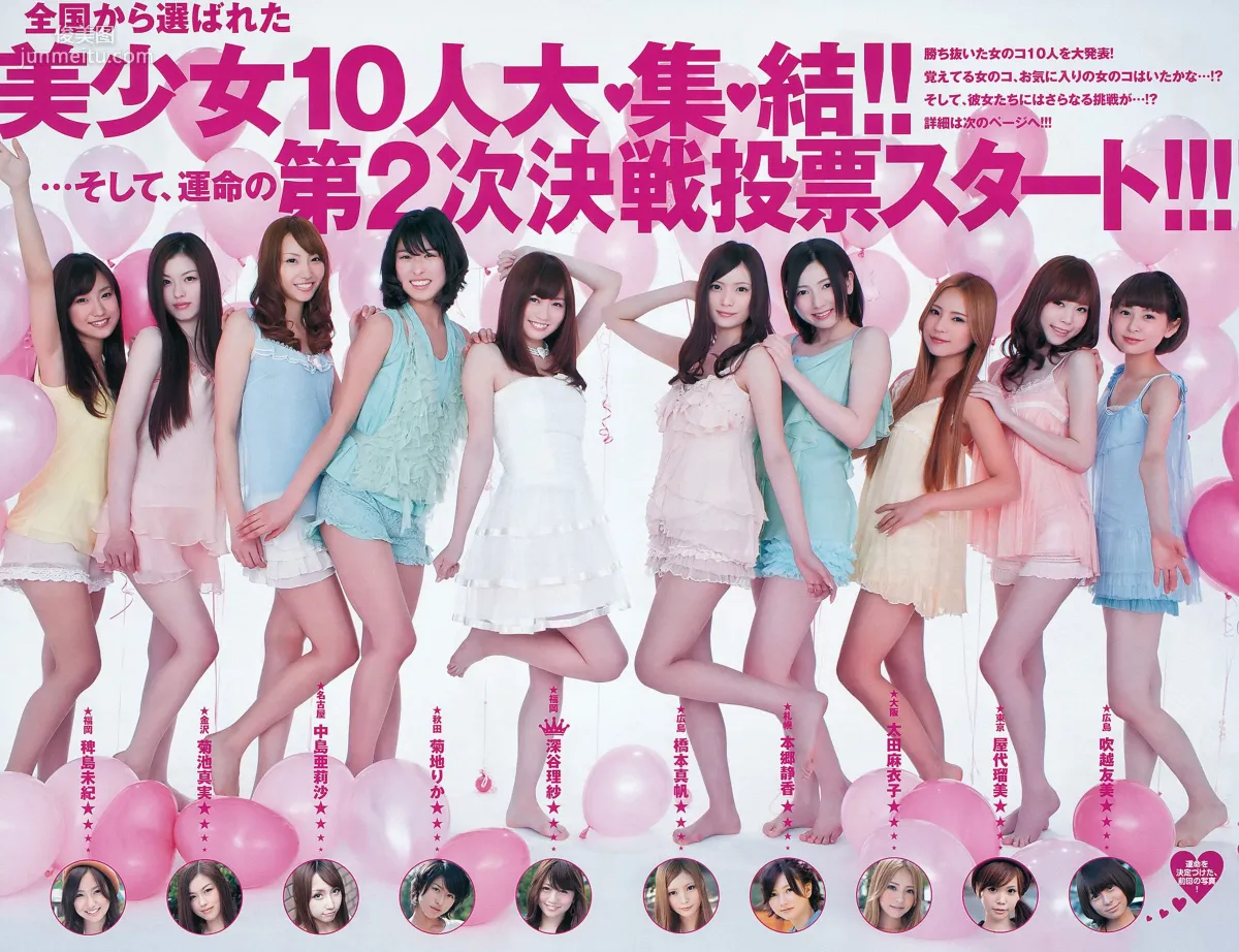 指原莉乃 深谷理紗 [Weekly Young Jump] 2012年No.16 写真杂志10