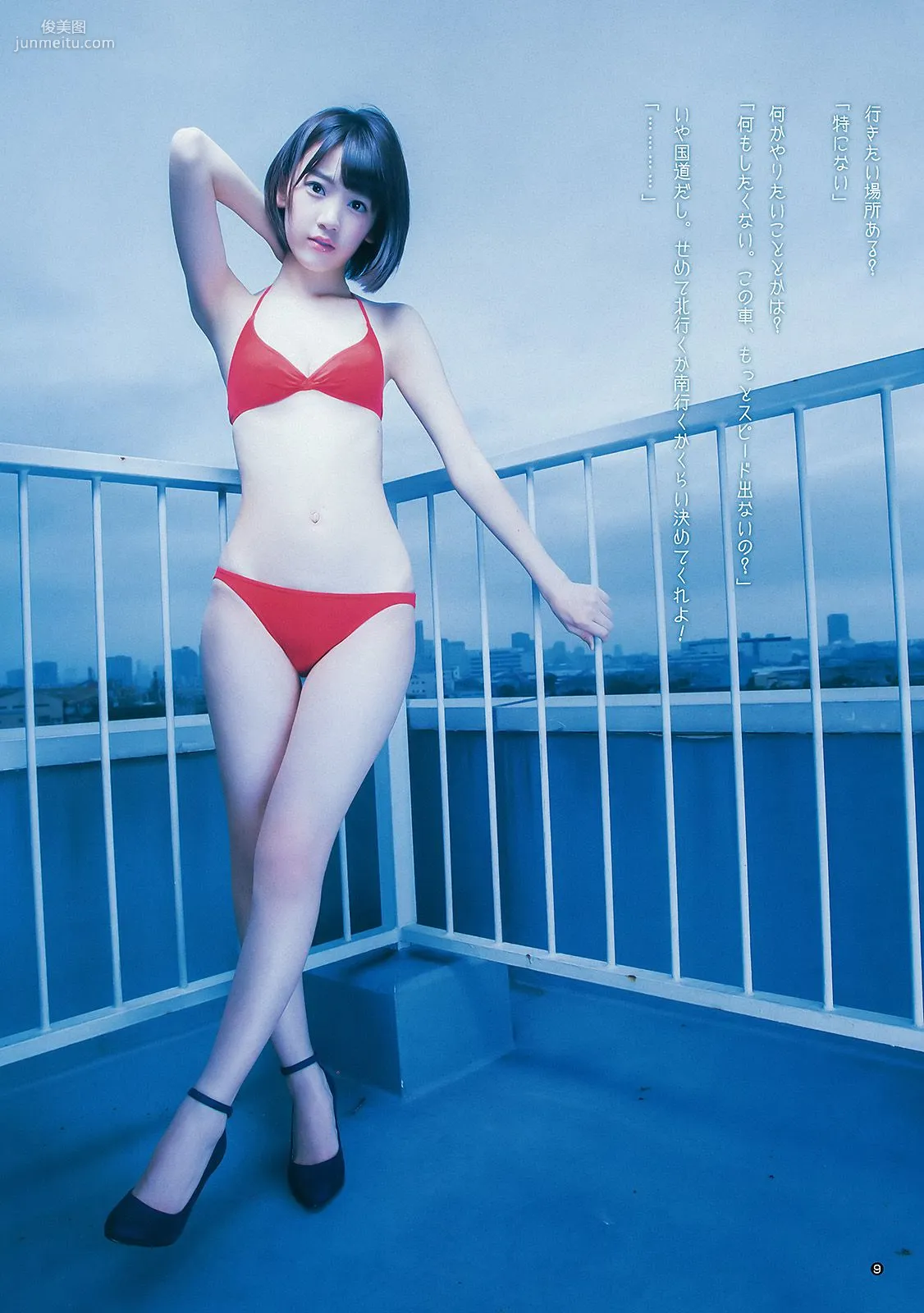 宮脇咲良 おのののか [Weekly Young Jump] 2014年No.39 写真杂志11