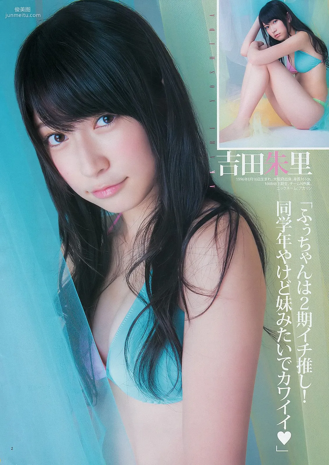 指原莉乃 NMB48(吉田朱里・矢倉楓子) 日南響子 [Weekly Young Jump] 2012年No.43 写真杂志11