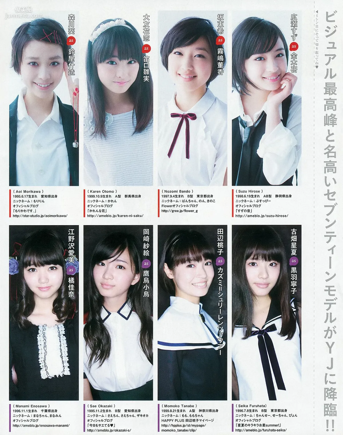 おのののか 高見奈央 YJ×Seventeenモデル [Weekly Young Jump] 2014年No.24 写真杂志23