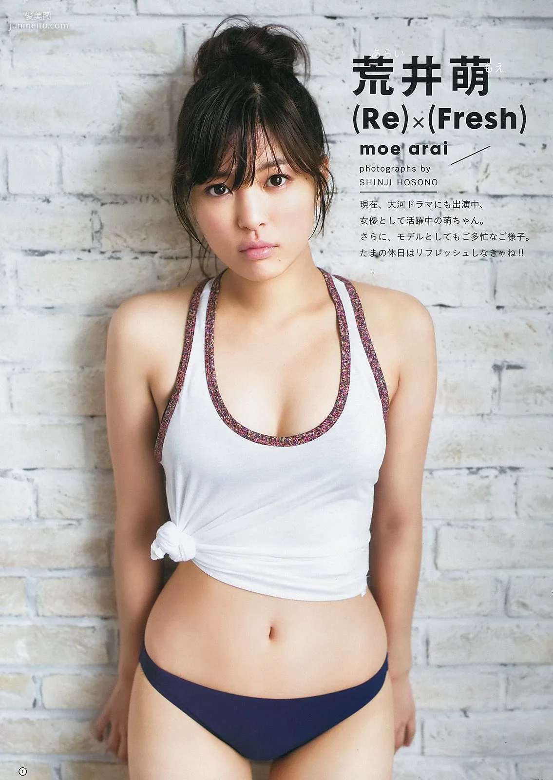 高見奈央 荒井萌 [Weekly Young Jump] 2013年No.52 写真杂志9