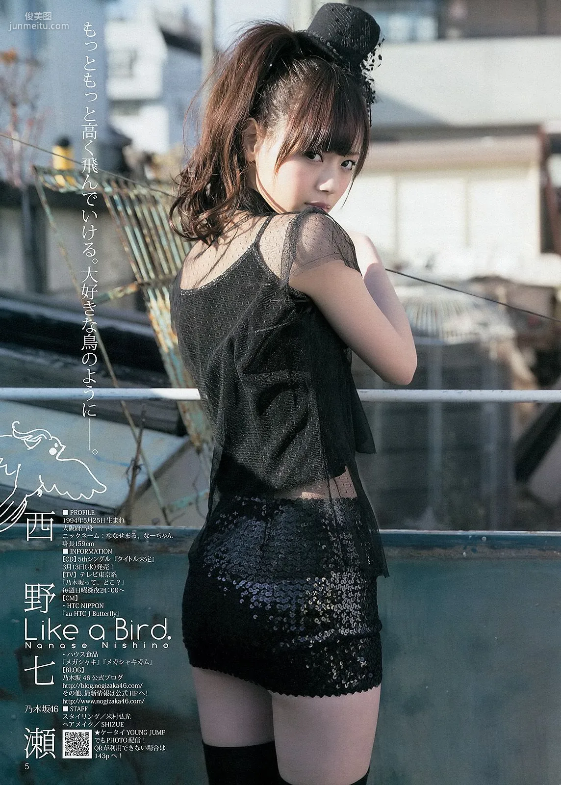 山本彩 西野七瀬 [Weekly Young Jump] 2013年No.11 写真杂志13