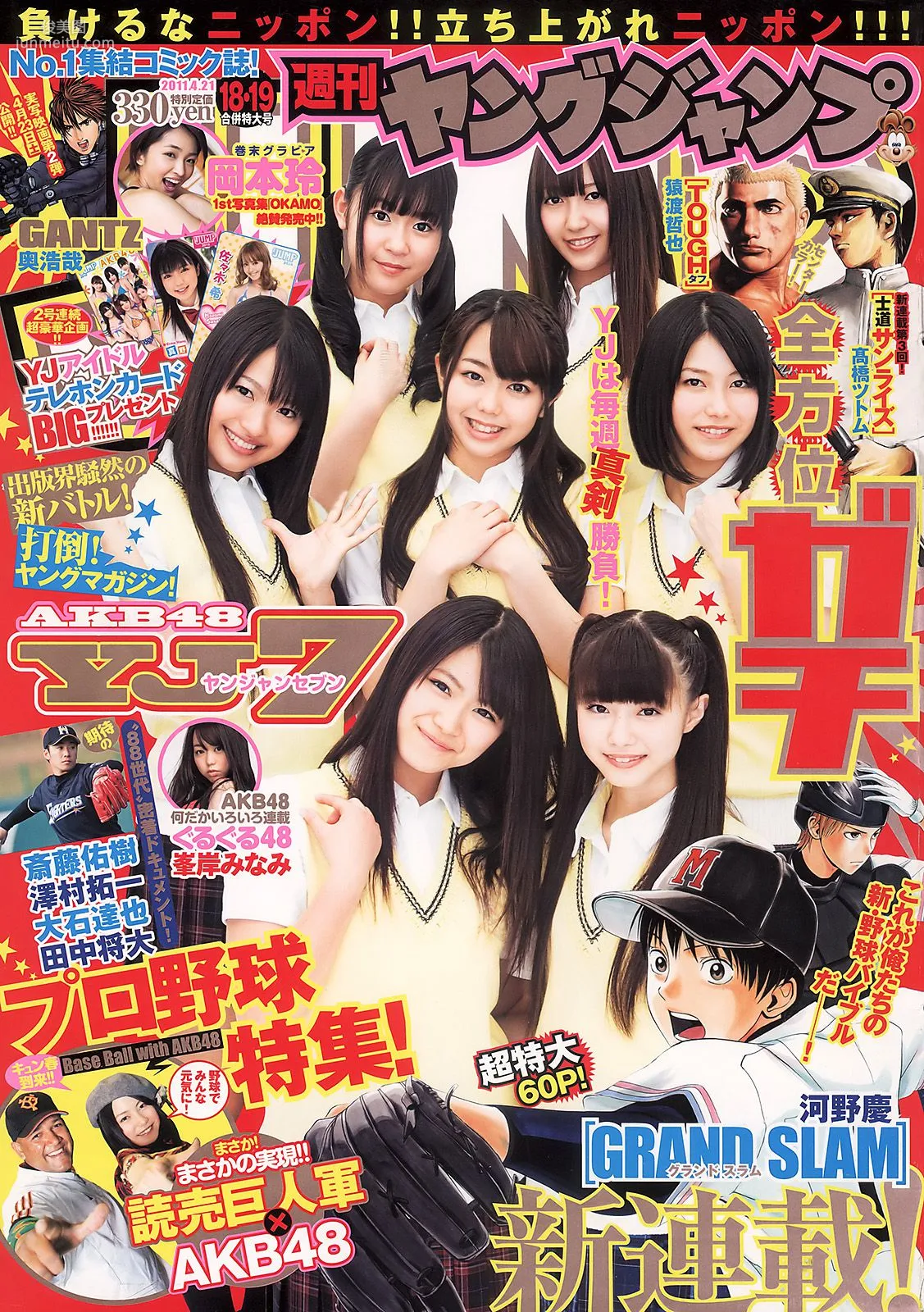 AKB48 岡本玲 [Weekly Young Jump] 2011年No.18-19写真杂志1