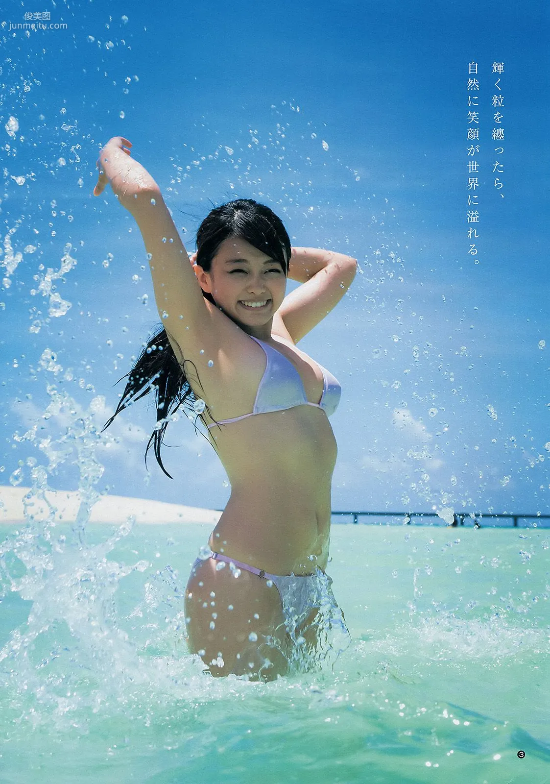 山地まり 葉月ゆめ [Weekly Young Jump] 2014年No.34 写真杂志4