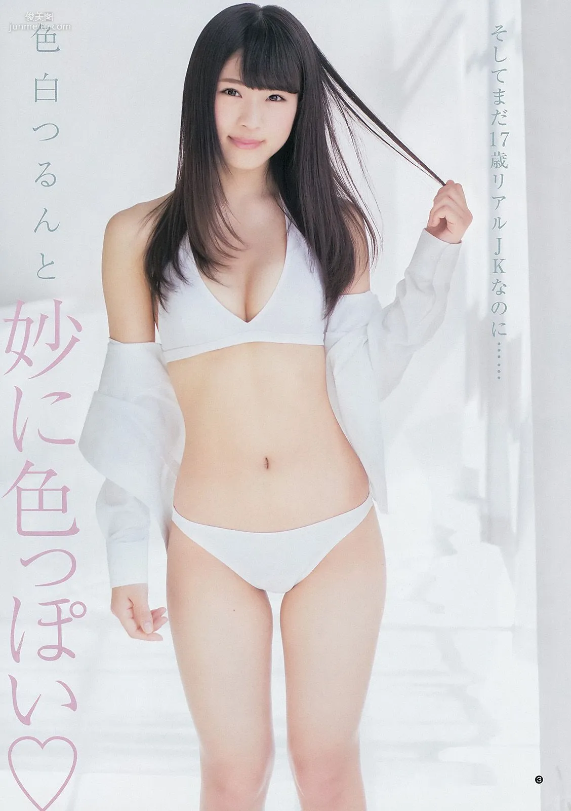 おのののか 渋谷凪咲 グラビアカップ・胸厚ベストイレブン!! [Weekly Young Jump] 2014年No.20 写真杂志12