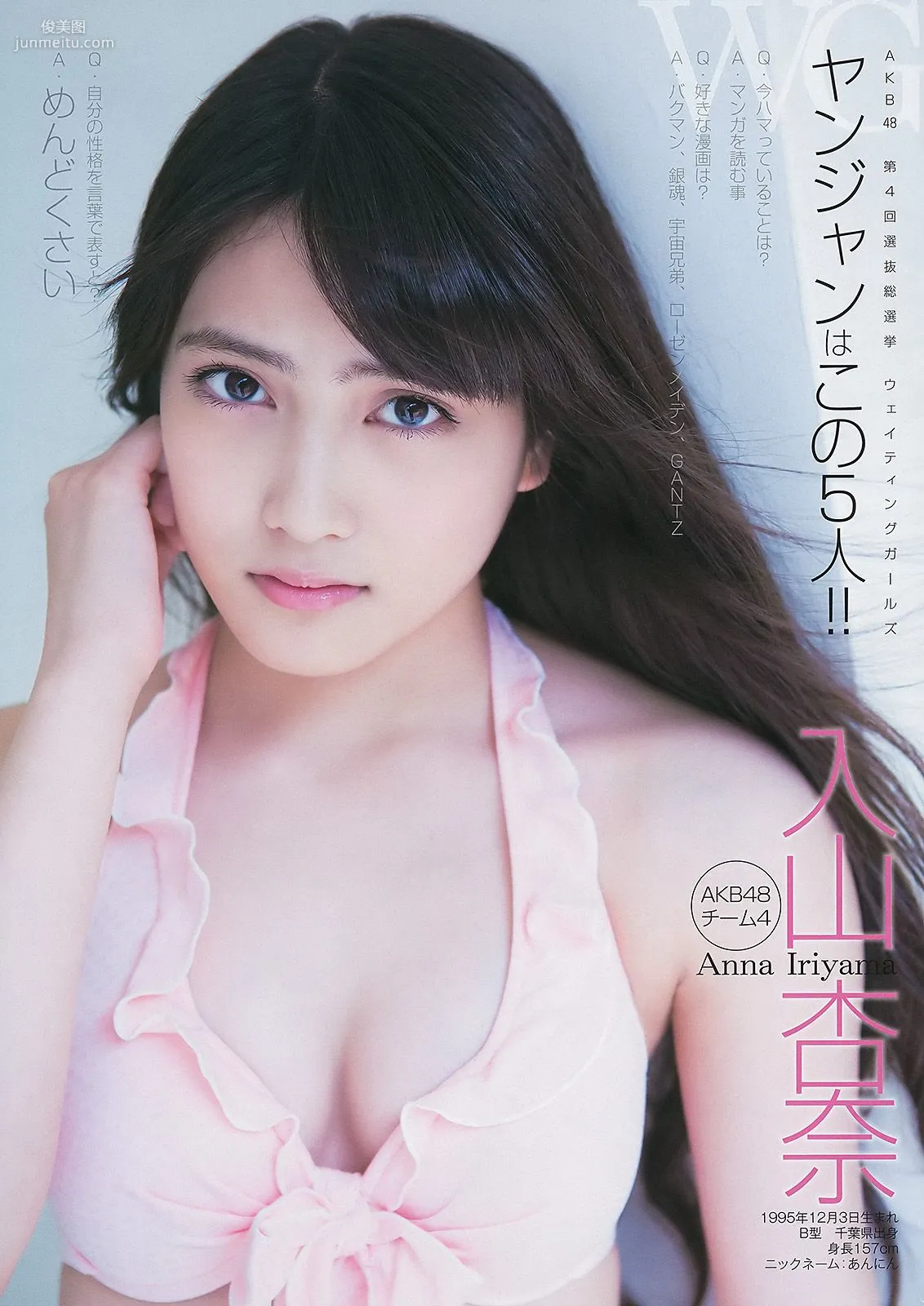 大島優子 乃木坂46 AKB48 ウェイティングガールズ [Weekly Young Jump] 2012年No.40 写真杂志16