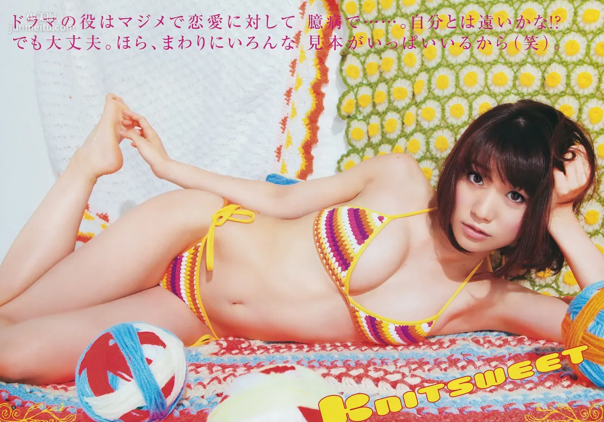 大島優子 NMB48 [Weekly Young Jump] 2011年No.46 写真杂志5