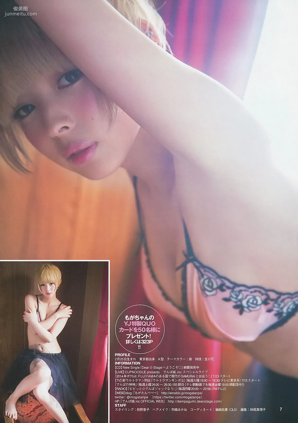 最上もが 葵わかな [Weekly Young Jump] 2014年No.27 写真杂志8