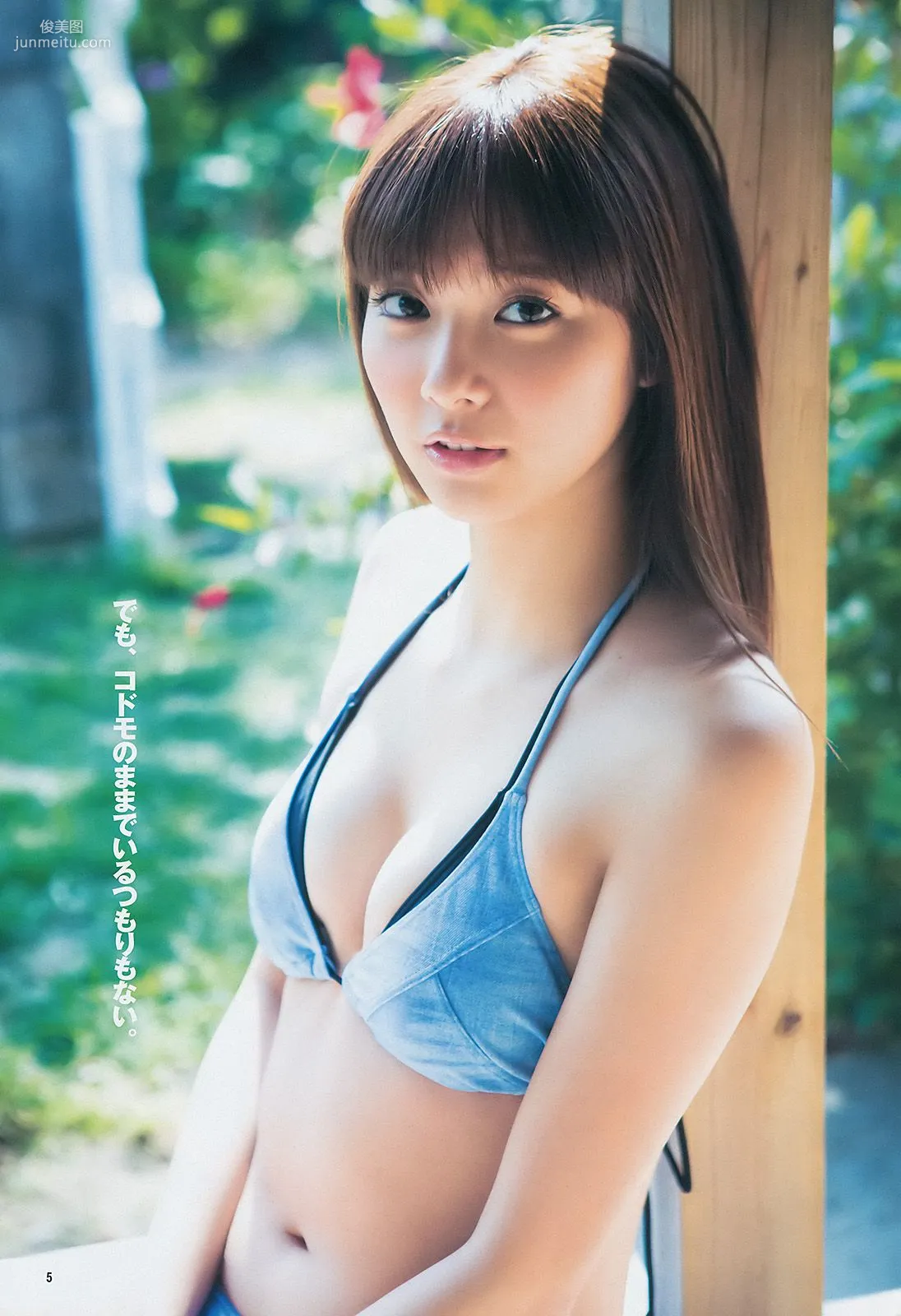 新川優愛 48グループ 木下ひなこ [Weekly Young Jump] 2014年No.06-07写真杂志6