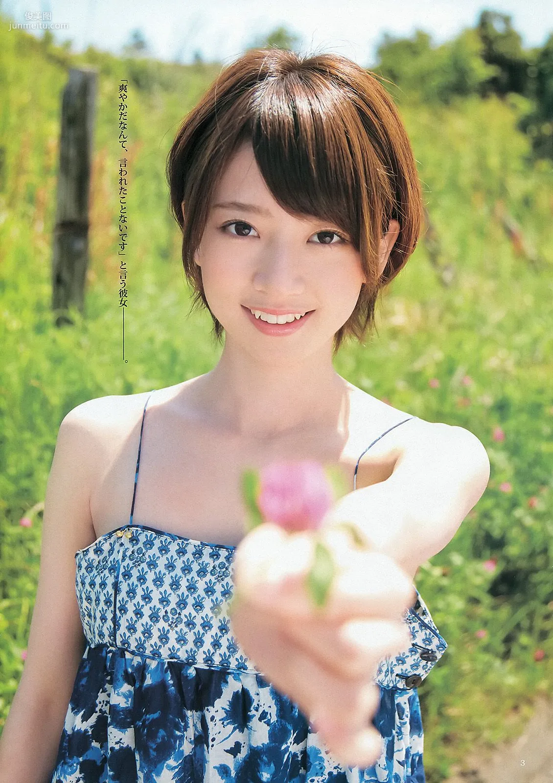 橋本奈々未 青山美郷 BABYMETAL [Weekly Young Jump] 2013年No.29 写真杂志4