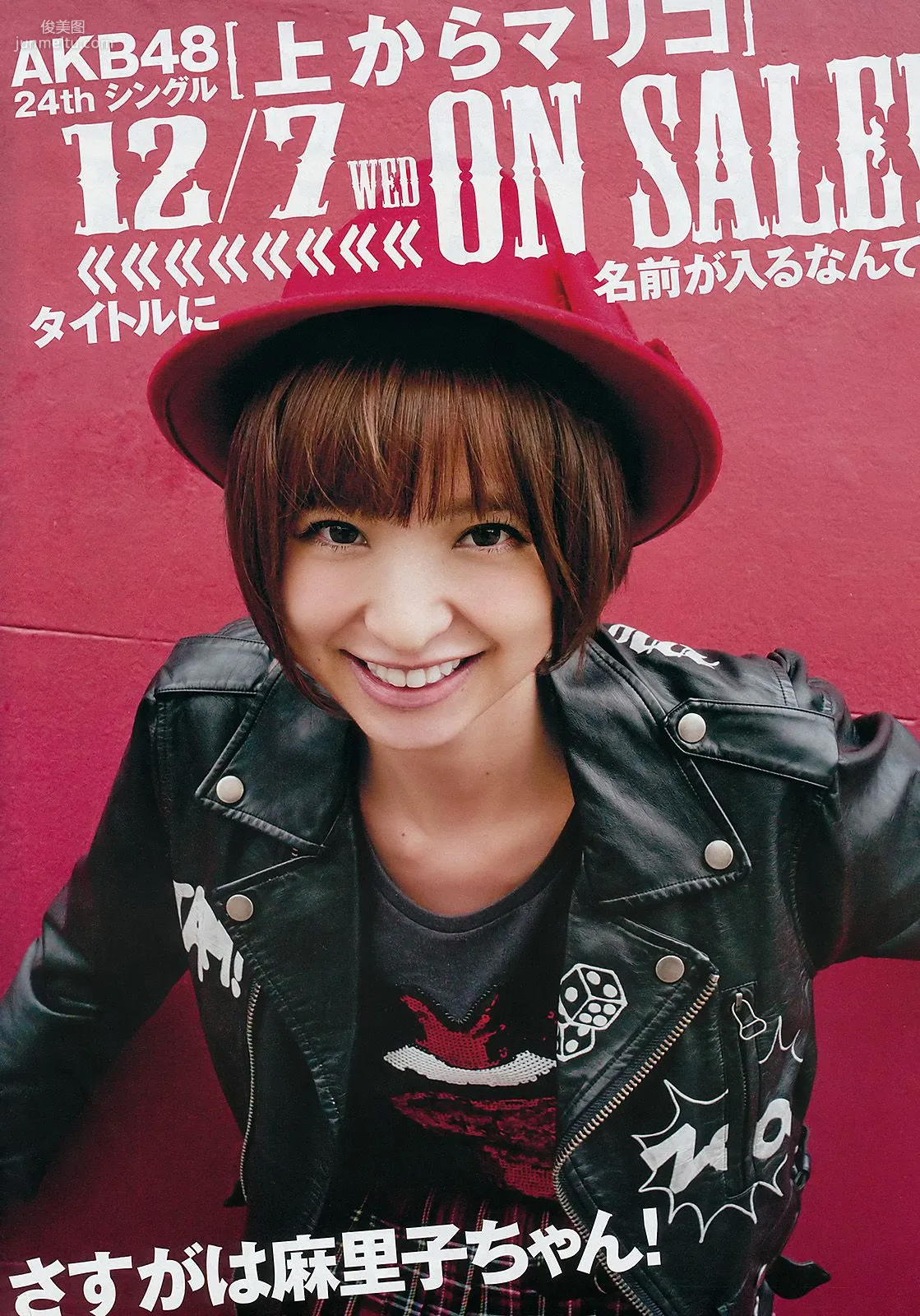 フレンチ･キス 篠田麻里子 [Weekly Young Jump] 2011年No.52 写真杂志9