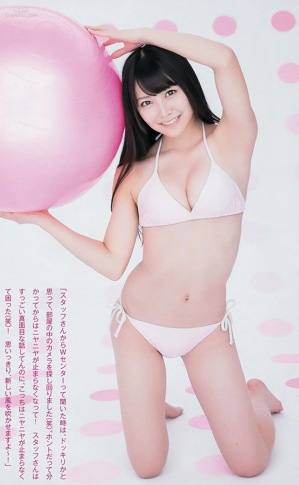 山本彩 渡辺美優紀 矢倉楓子 白間美瑠 [Weekly Young Jump 週刊ヤングジャンプ] 2014年No.49 写真杂志18