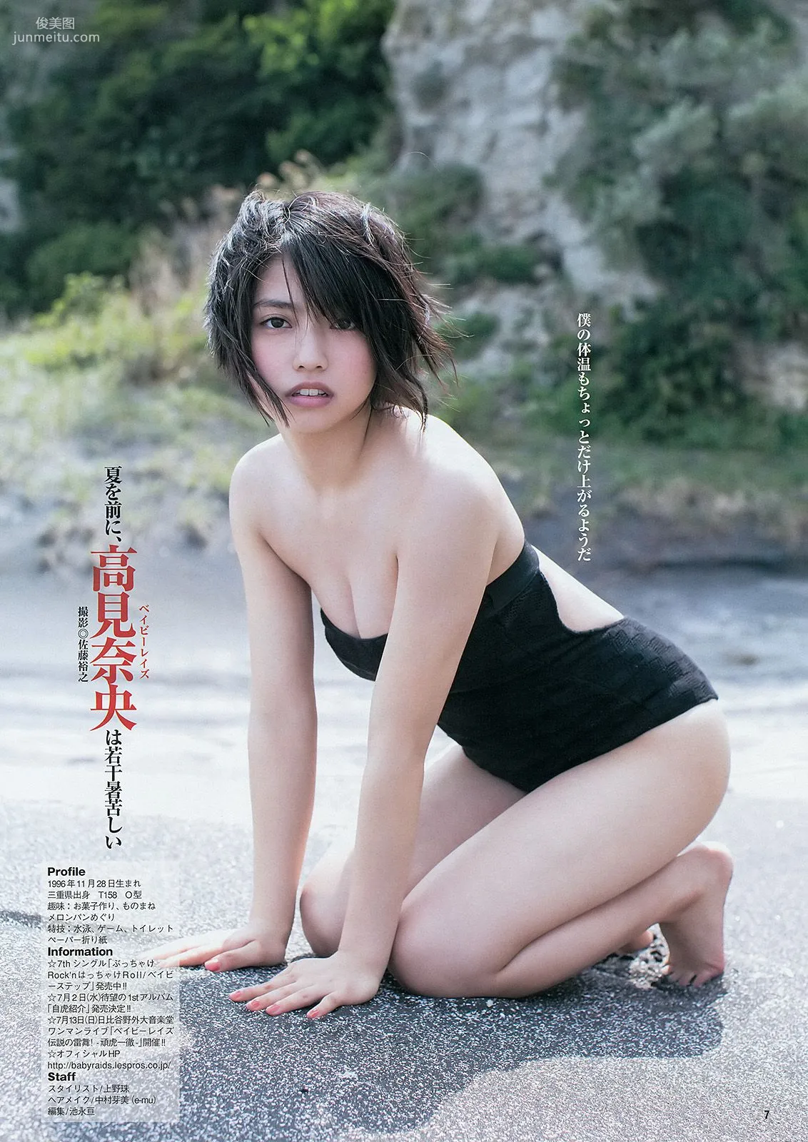 おのののか 高見奈央 YJ×Seventeenモデル [Weekly Young Jump] 2014年No.24 写真杂志13