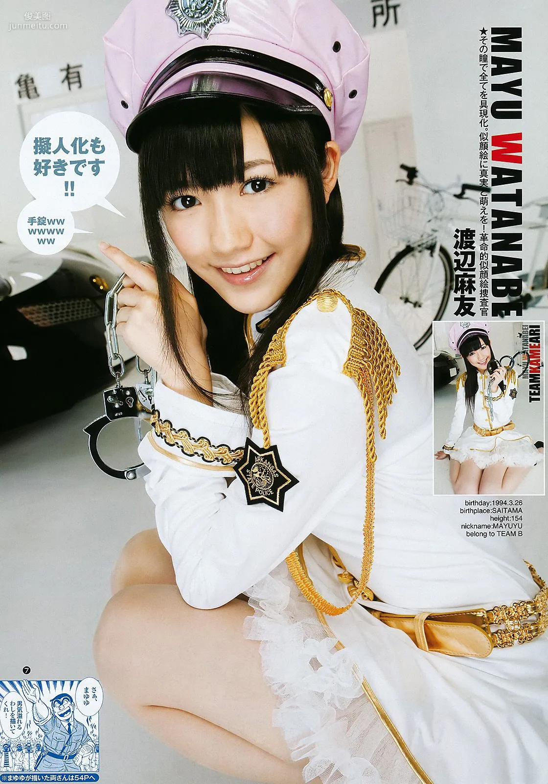 AKB48 和田絵莉 [Weekly Young Jump] 2011年No.44 写真杂志8