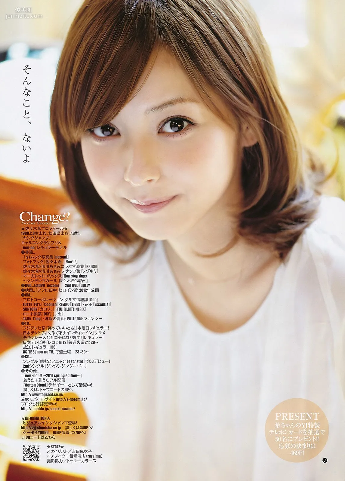 佐々木希 AKB48 水沢奈子 [Weekly Young Jump] 2011年No.25 写真杂志8