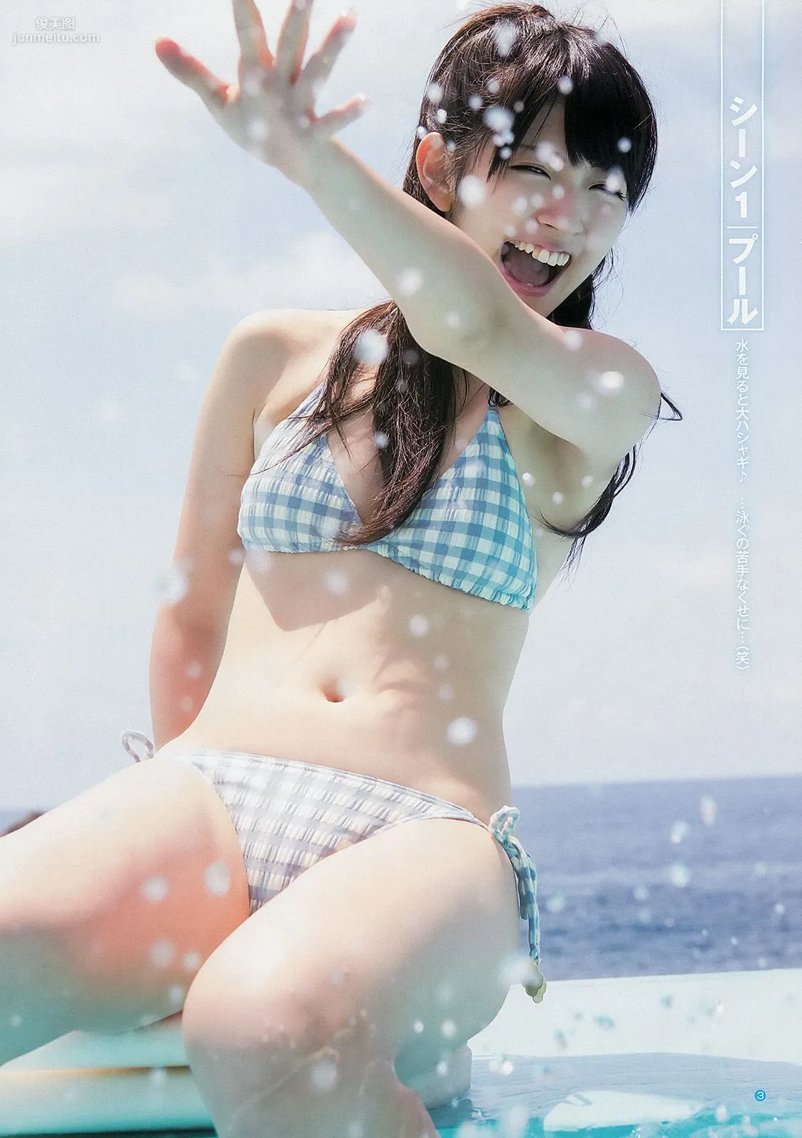 鈴木愛理 モーニング娘。 スマイレージ [Weekly Young Jump] 2012年No.39 写真杂志4