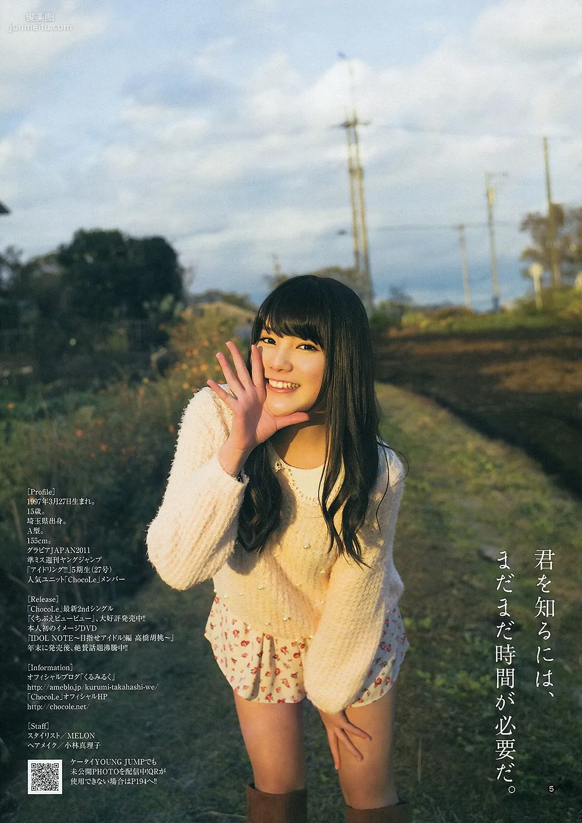 有村架純 高橋胡桃 [Weekly Young Jump] 2013年No.09 写真杂志13