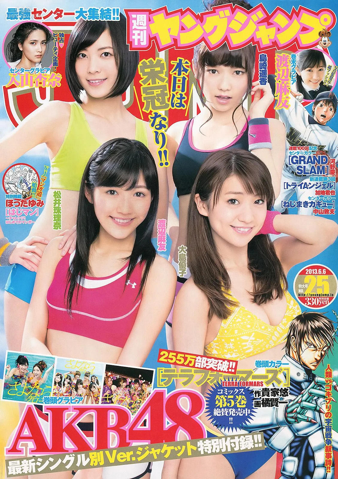 AKB48 入山杏奈 渡辺麻友 [Weekly Young Jump] 2013年No.25 写真杂志1