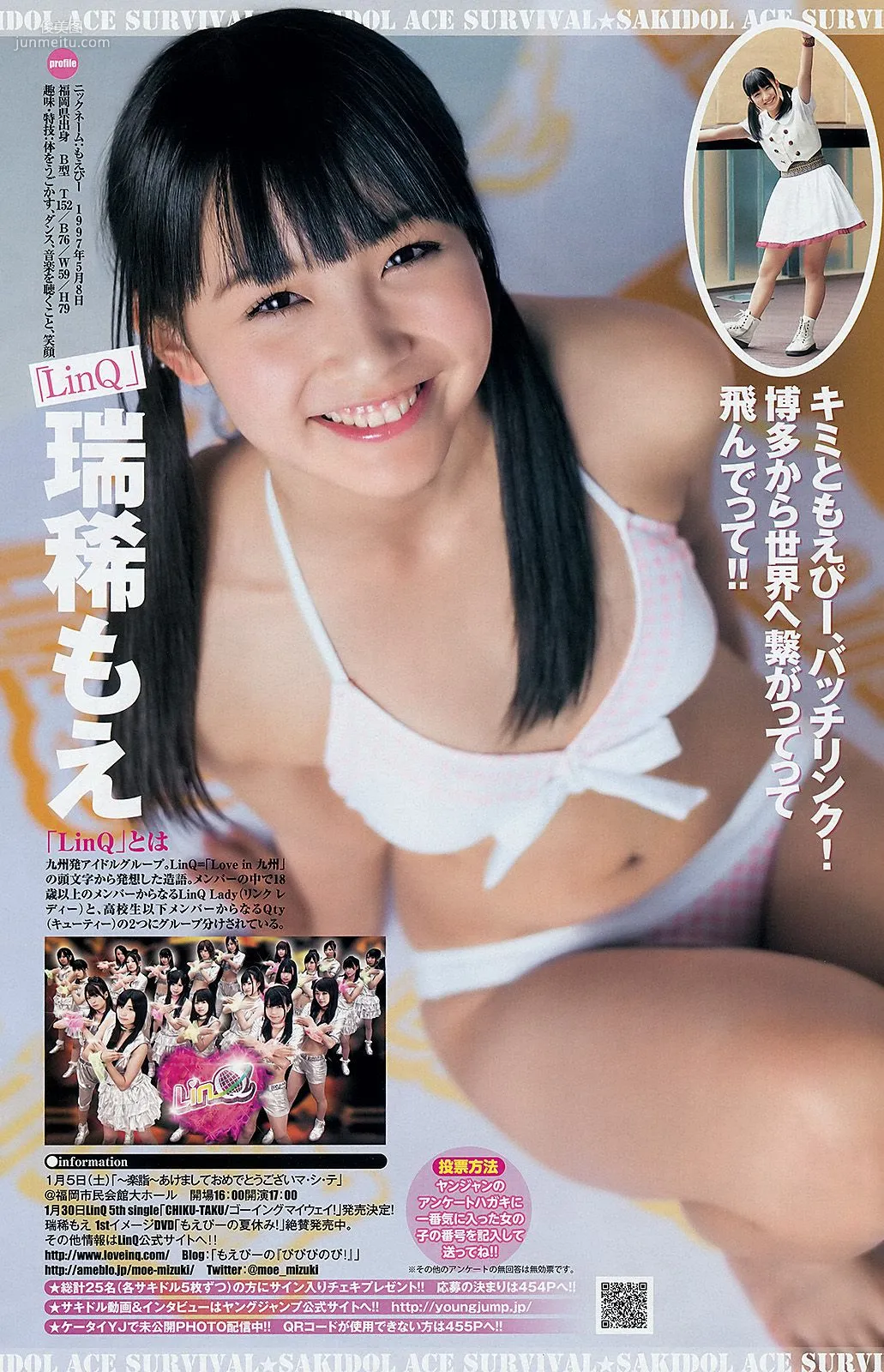 篠田麻里子 サキドルエースSURVIVAL [Weekly Young Jump] 2013年No.03-04 写真杂志14