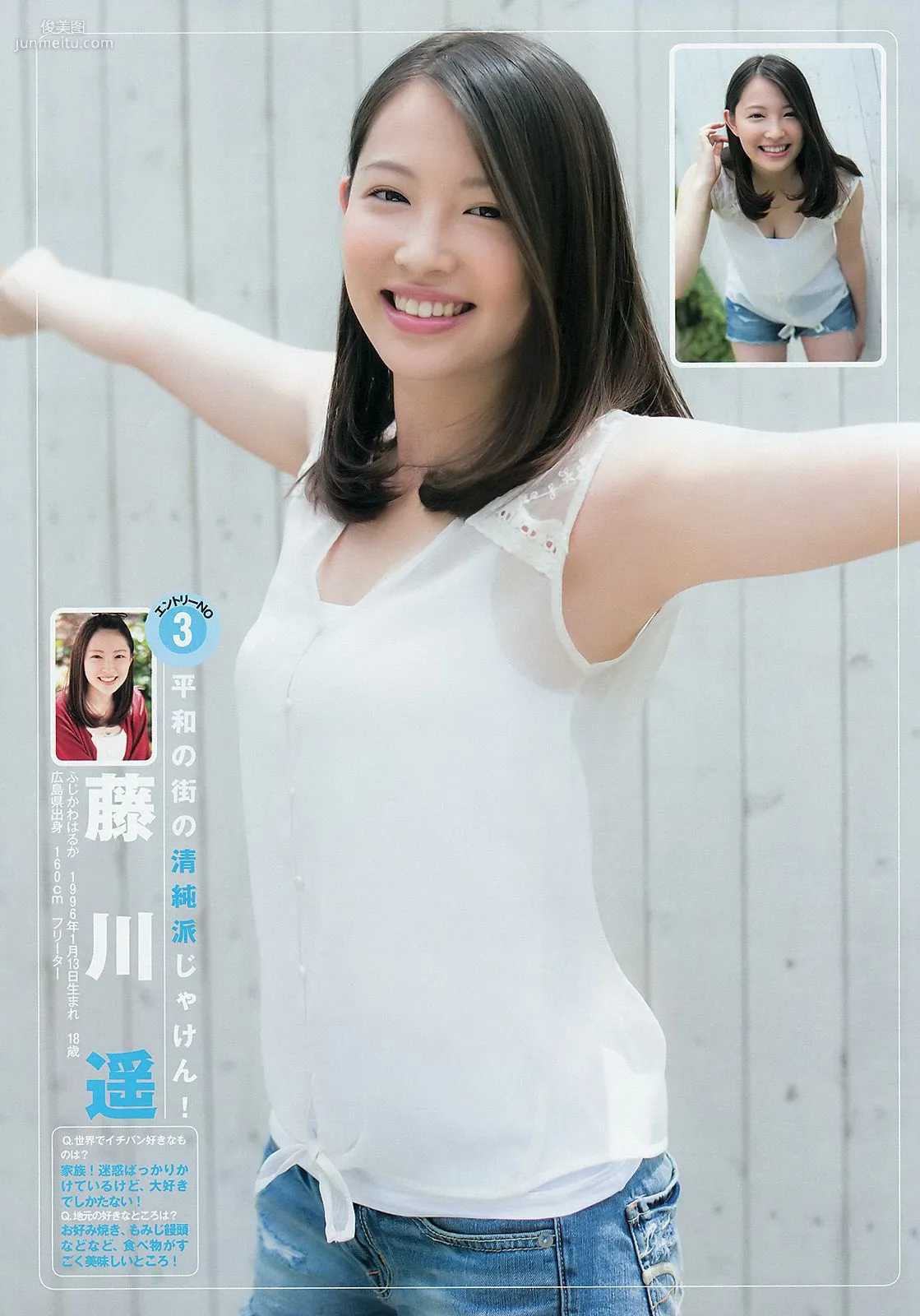 ギャルコン2014 制コレ アルティメット2014 大阪DAIZY7 [Weekly Young Jump] 2014年No.42 写真杂志4