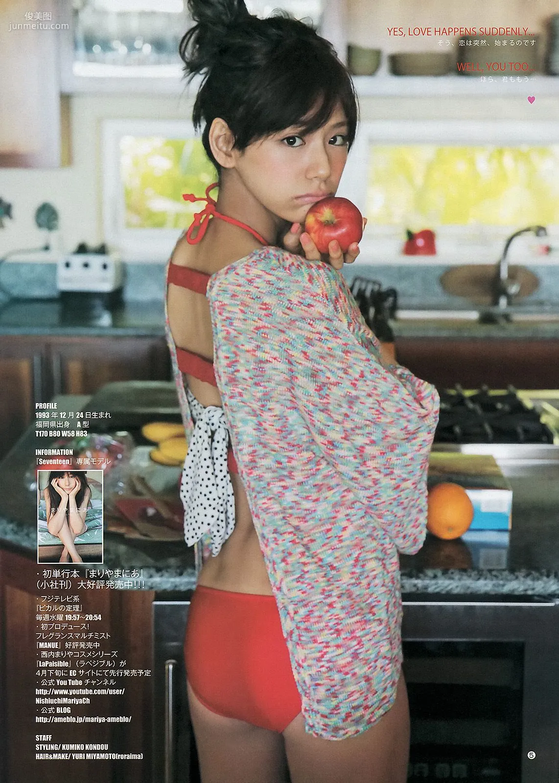 モーニング娘。 西内まりや [Weekly Young Jump] 2013年No.18 写真杂志11