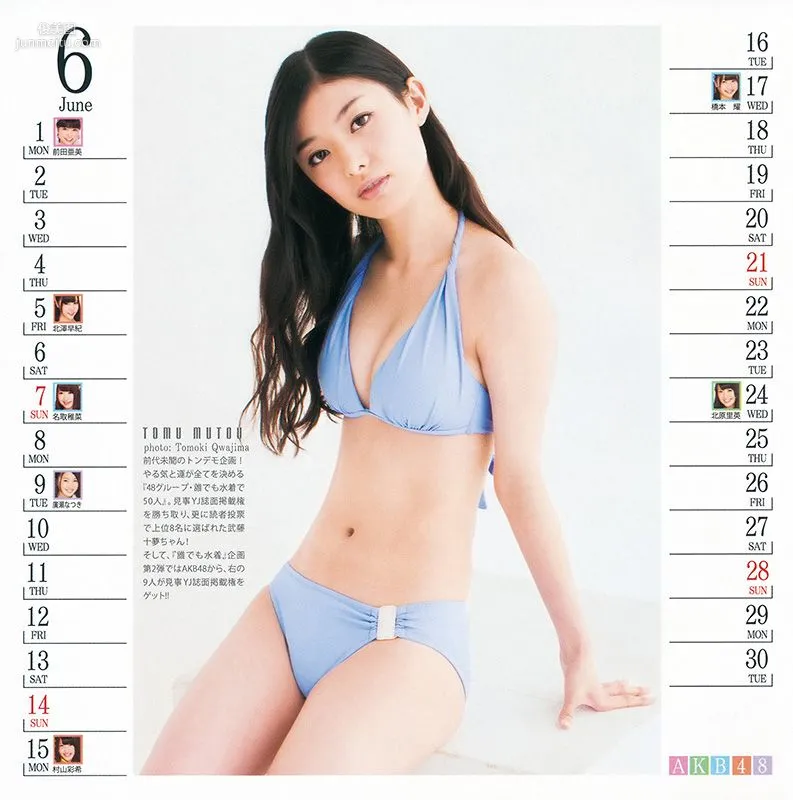 渡辺麻友 大和田南那 向井地美音 横山由依 入山杏奈 [Weekly Young Jump] 2014年No.51 写真杂志19