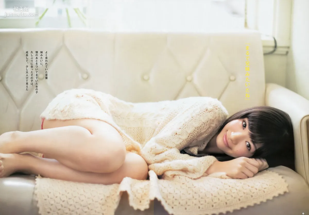 相楽樹 糸山千恵 優希美青 [Weekly Young Jump] 2013年No.50 写真杂志14